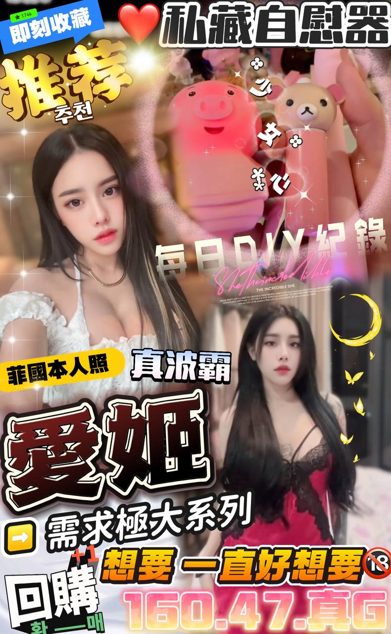 嘉義民雄定點茶 小七 167/46/24/36D 辣妹辦公O